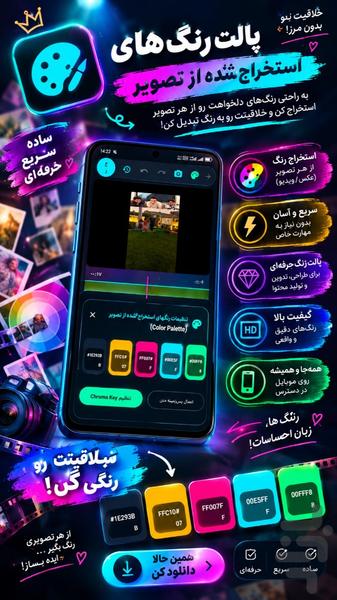 Video Editor - Image screenshot of android app