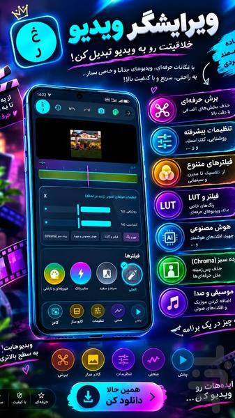 Video Editor - Image screenshot of android app