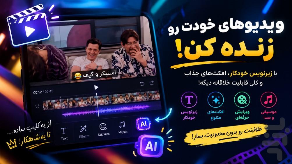 Video Editor - Image screenshot of android app