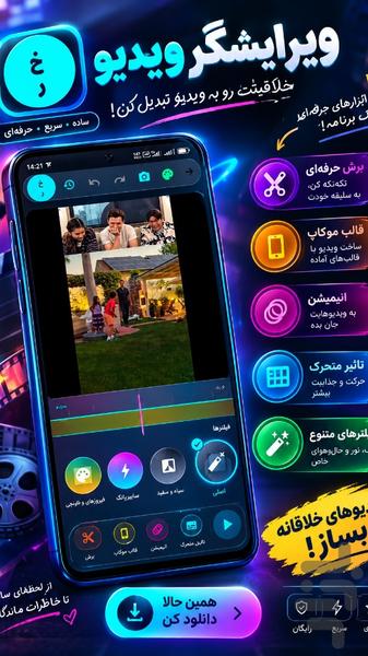 Video Editor - Image screenshot of android app