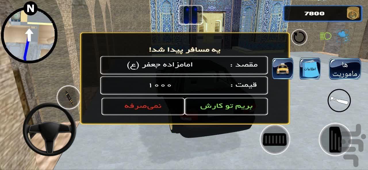 YazdAdventure (Car Game) - Gameplay image of android game