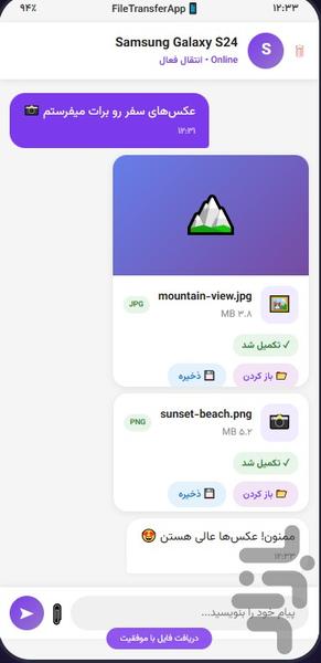 انتقال فایل بیسیم - عکس برنامه موبایلی اندروید