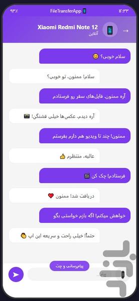 انتقال فایل بیسیم - عکس برنامه موبایلی اندروید