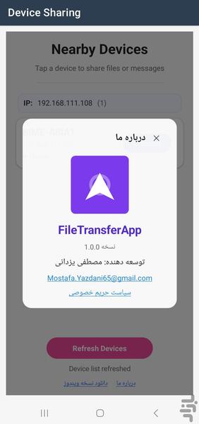 انتقال فایل بیسیم - عکس برنامه موبایلی اندروید