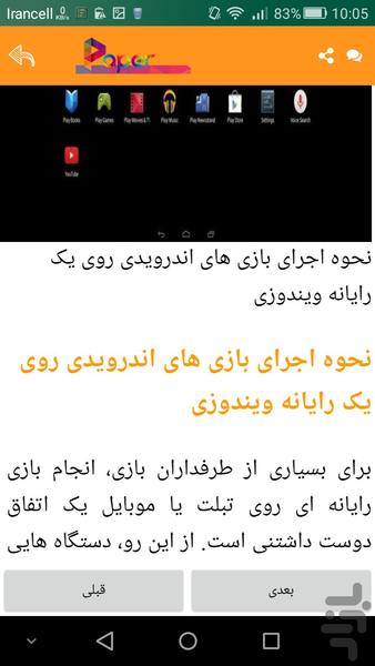 Paper - Image screenshot of android app