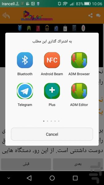 Paper - Image screenshot of android app
