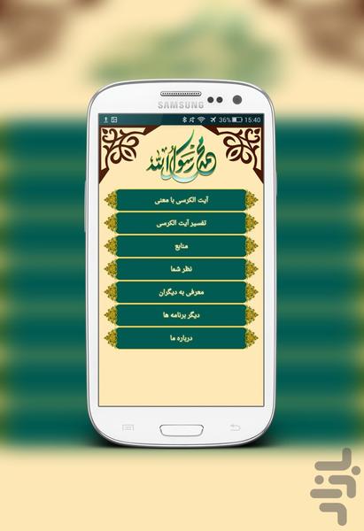 Culmination Of The Quran - Image screenshot of android app
