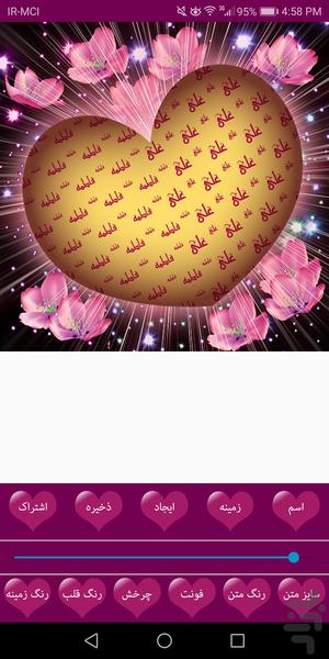 اسم قلبی لیلی - عکس برنامه موبایلی اندروید