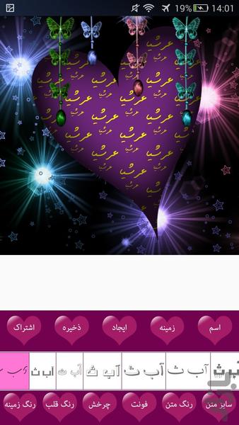 اسم قلبی لیلی - عکس برنامه موبایلی اندروید