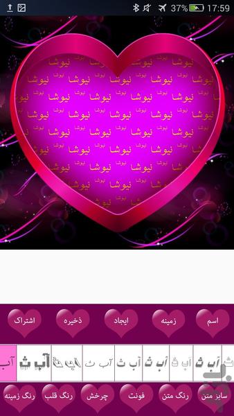 اسم قلبی لیلی لایت - عکس برنامه موبایلی اندروید