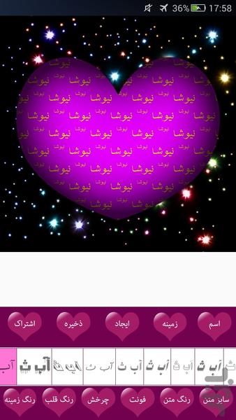اسم قلبی لیلی لایت - عکس برنامه موبایلی اندروید
