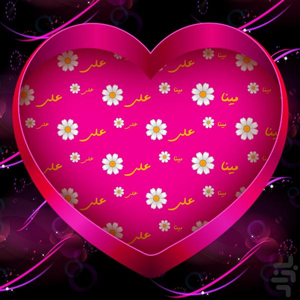 leyli Heart Name lite - Image screenshot of android app