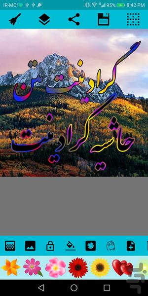 عکس نوشته ساز فوق حرفه ای لیلیوم - عکس برنامه موبایلی اندروید