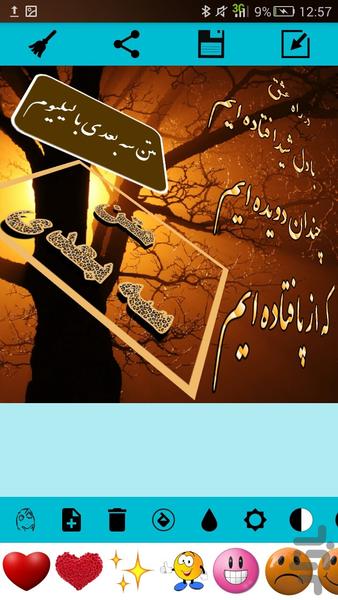 عکس نوشته ساز فوق حرفه ای لیلیوم - عکس برنامه موبایلی اندروید