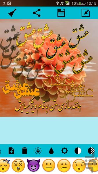 عکس نوشته ساز فوق حرفه ای لیلیوم - عکس برنامه موبایلی اندروید