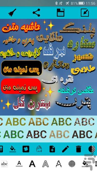 عکس نوشته ساز فوق حرفه ای لیلیوم - عکس برنامه موبایلی اندروید