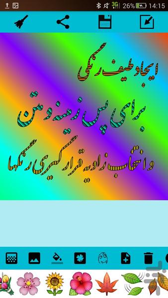 عکس نوشته ساز فوق حرفه ای لیلیوم - عکس برنامه موبایلی اندروید