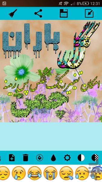 عکس نوشته ساز فوق حرفه ای لیلیوم - عکس برنامه موبایلی اندروید