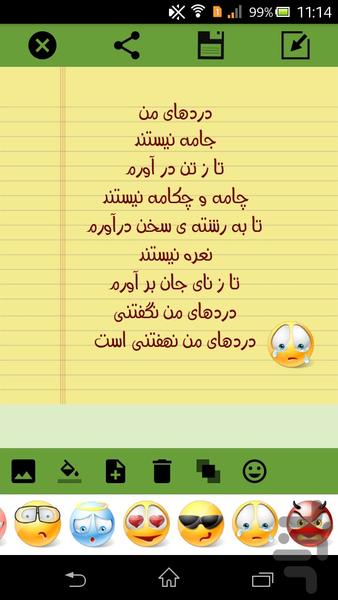 عکس نوشته ساز لیلیوم - عکس برنامه موبایلی اندروید