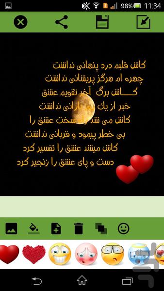 عکس نوشته ساز لیلیوم - عکس برنامه موبایلی اندروید