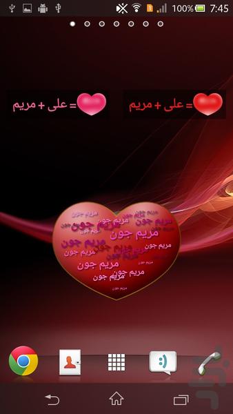ویجت عاشقانه (اسم و قلب) - عکس برنامه موبایلی اندروید