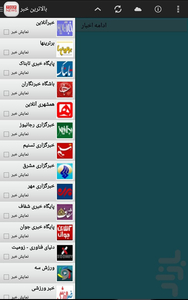 TOP NEWS - Image screenshot of android app