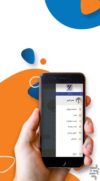 وایکدز - عکس برنامه موبایلی اندروید