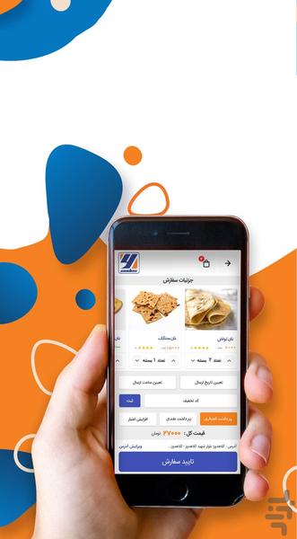 وایکدز - عکس برنامه موبایلی اندروید