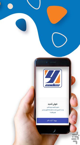 وایکدز - عکس برنامه موبایلی اندروید