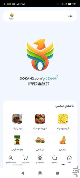 dokan2 - Image screenshot of android app