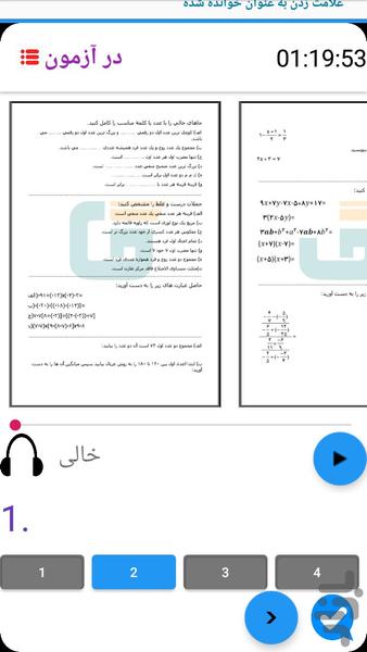خود آموز - عکس برنامه موبایلی اندروید