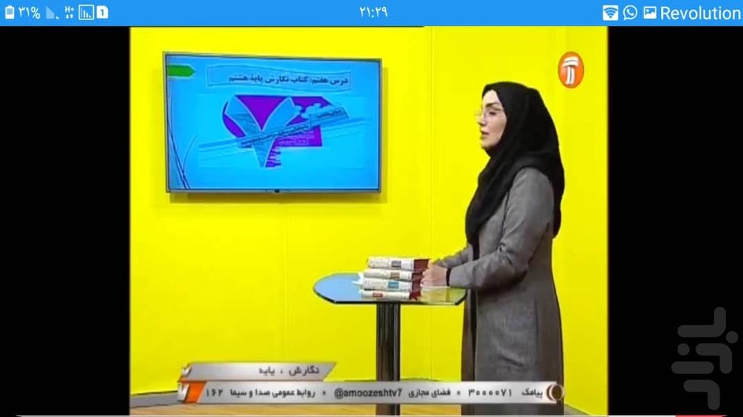 خود آموز - عکس برنامه موبایلی اندروید