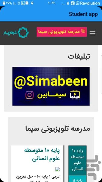 خود آموز - عکس برنامه موبایلی اندروید