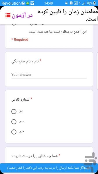 خود آموز - عکس برنامه موبایلی اندروید