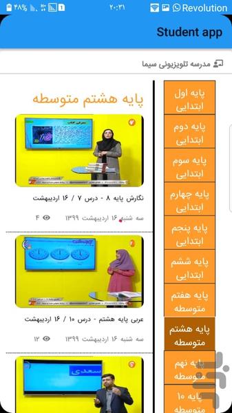 خود آموز - عکس برنامه موبایلی اندروید