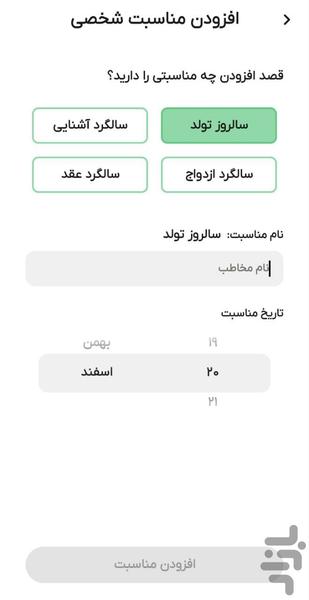 Yedastegol - Image screenshot of android app
