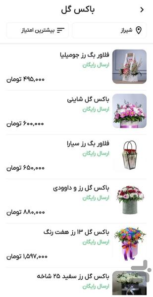 Yedastegol - Image screenshot of android app