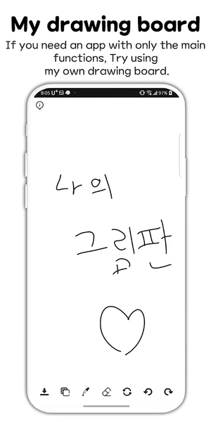Simple Drawing Pad - My Sketch - Image screenshot of android app