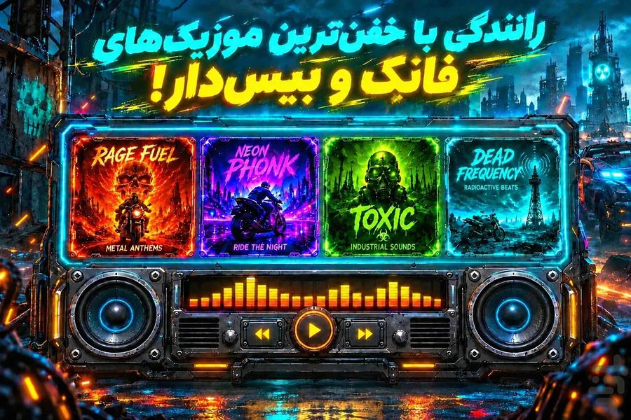 موتور سواری جنگی | Atomic Rider - عکس بازی موبایلی اندروید