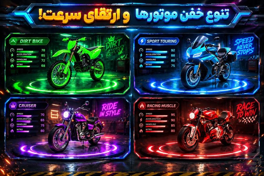 موتور سواری جنگی | Atomic Rider - عکس بازی موبایلی اندروید
