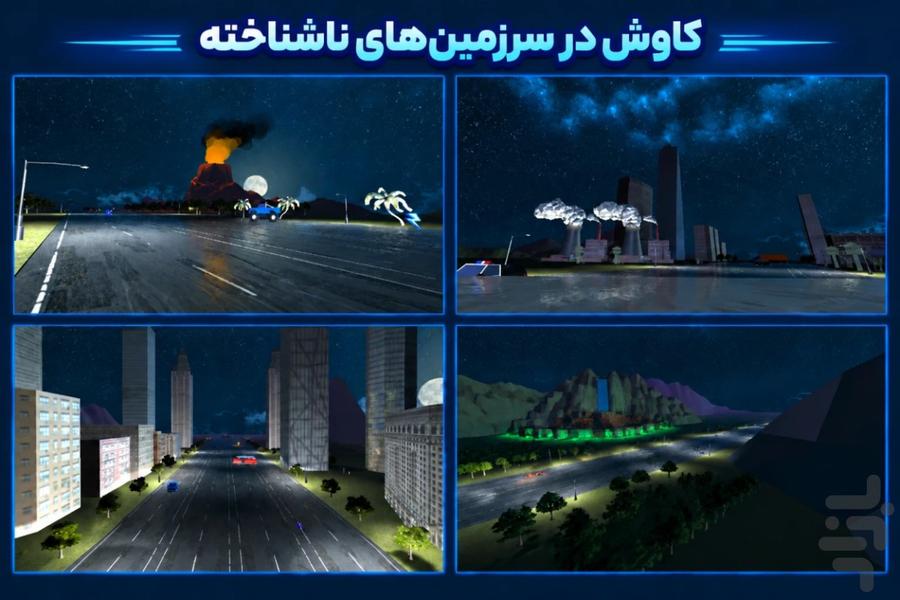 موتور سواری جنگی | Atomic Rider - عکس بازی موبایلی اندروید