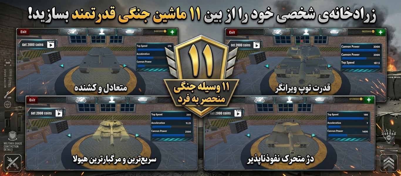 Atomic Rider موتور بازی آخرالزمانی - عکس بازی موبایلی اندروید