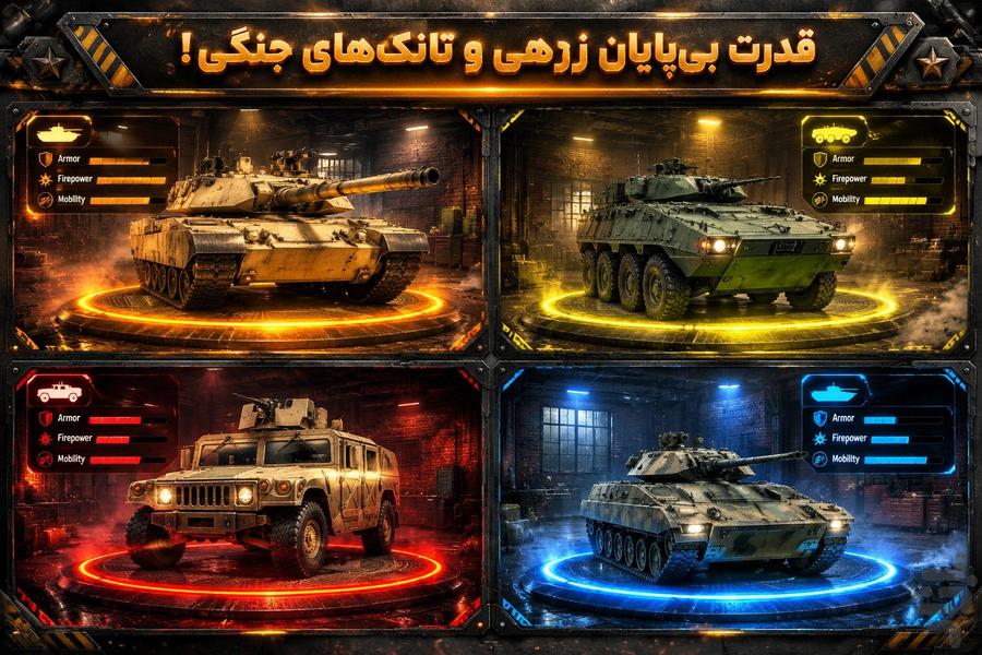 موتور سواری جنگی | Atomic Rider - عکس بازی موبایلی اندروید