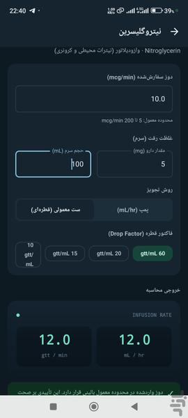 پرستار هوشمند - عکس برنامه موبایلی اندروید