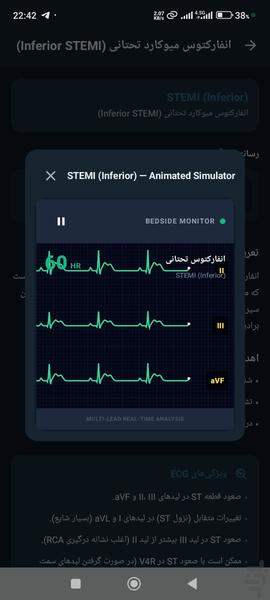 پرستار هوشمند - عکس برنامه موبایلی اندروید