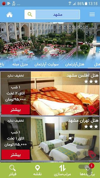 یه جای خوب - عکس برنامه موبایلی اندروید