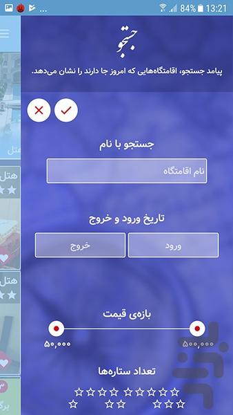 یه جای خوب - عکس برنامه موبایلی اندروید