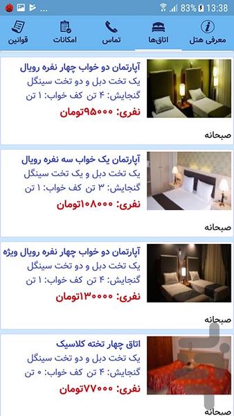 یه جای خوب - عکس برنامه موبایلی اندروید