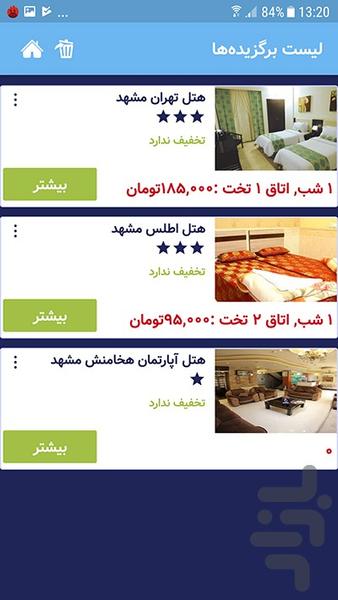 یه جای خوب - عکس برنامه موبایلی اندروید