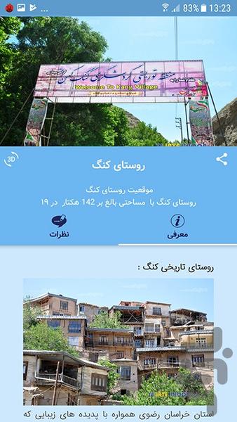 یه جای خوب - عکس برنامه موبایلی اندروید
